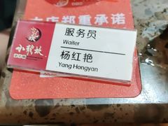 -小龙坎老火锅(北京三里屯店)