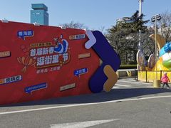 -上街里市集(悦喜客来广场店)