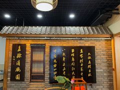 -清风园肘子馆(万家大激店)