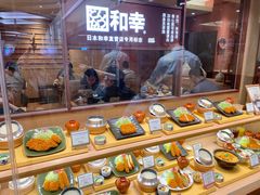 -和幸(春熙路群光广场店)