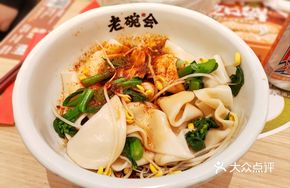Laowanhui Signature Belt Noodles with Hot Oil