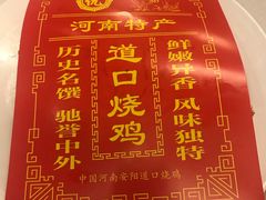 -金狮麟·新豫菜(金码大厦店)