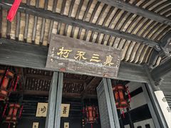 -王阳明故居