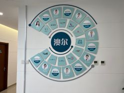 -澳尔颜选医疗美容