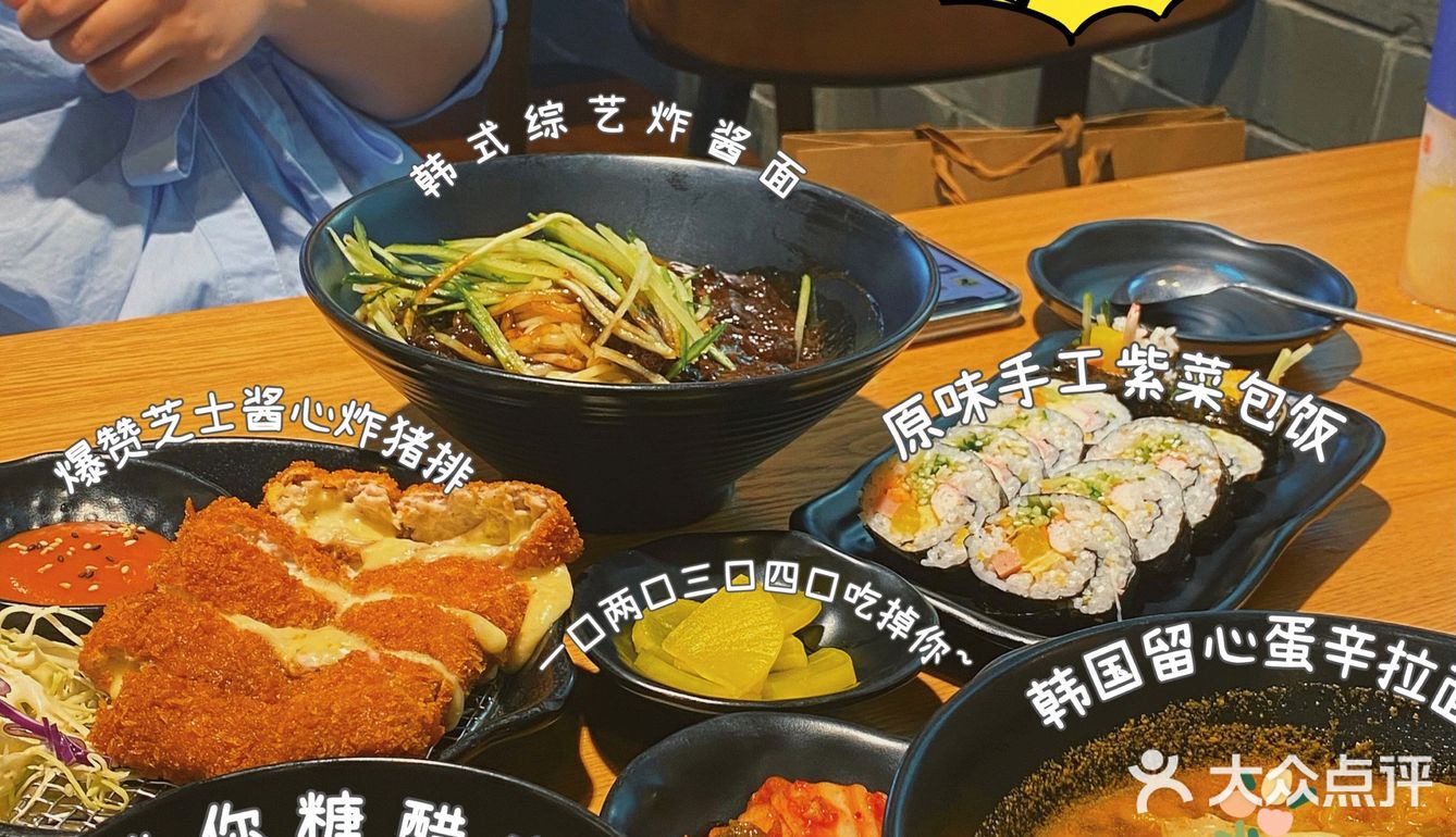 义乌美食｜工商学院附近的韩料！太正宗了吧！