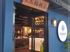 -大榕树下顺德菜(融创茂店)
