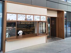 门面-面春山·传统老卤面(天隆寺店)