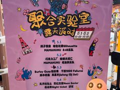 -瑞虹新天地月亮湾