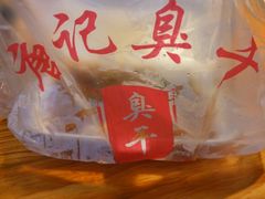 -唐记臭干(金鹰后街店)
