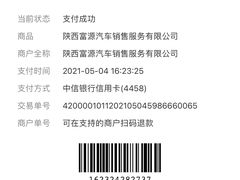 -陕西富源上汽大众4S店(明德门店)