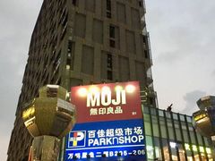 -江燕路万科里