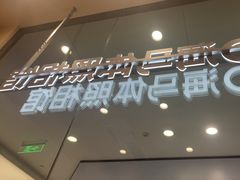 -海马体照相馆(成都来福士广场店)