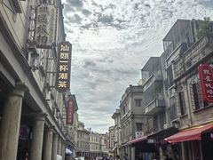 -汕头市小公园