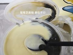 -鞠氏黑芝麻糊(水塔店)