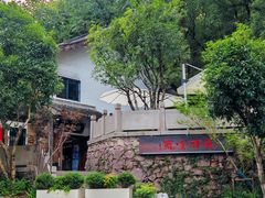 -龙井壹号·茶缘山景宴(龙井村店)