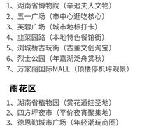 -黄兴南路步行商业街