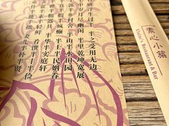 -素心小筑(后沙裕镇店)
