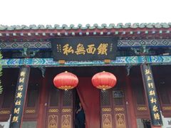 -包公祠