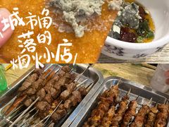 -玫瑰红烤羊排(北新桥三条店)