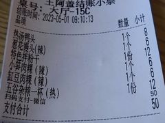 -王阿盖手工小吃(环城西路店)