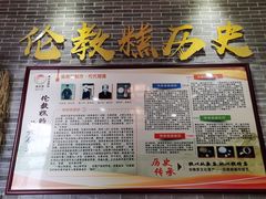 门面-欢姐伦教糕(北海大道北店)