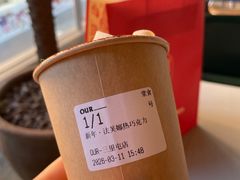 -OUR Bakery(三里屯太古里店)