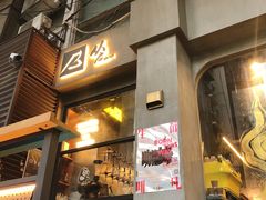 -从启咖啡(五羊邨店)