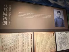 -特克斯八卦城