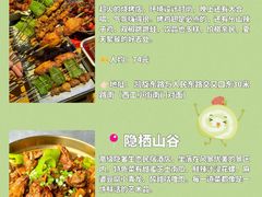 -功夫怪兽·烧烤(西工小街店)