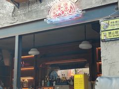 -Tubestation站点比萨(五道营店)