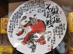 -圆满素食林饭店非遗素食(河西店)