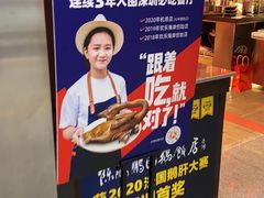 -陈鹏鹏潮汕菜(宝安机场T3航站楼店)