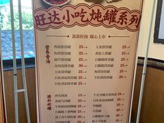 -旺达·福州菜(正大广场店)
