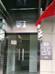 -THE LOG SALON 记录