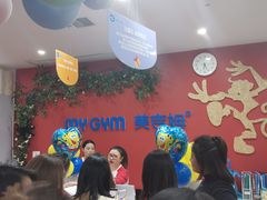 -美吉姆国际儿童发展中心(红谷滩绿地缤纷城中心)