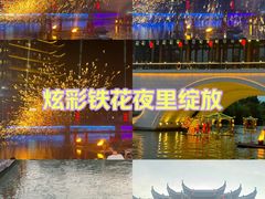 -太湖龙之梦