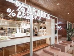 -% Arabica阿拉比卡咖啡(武汉天地店)