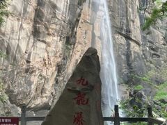 -洛阳白云山景区