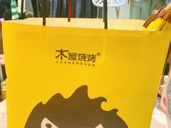 -木屋烧烤(双榆树店)