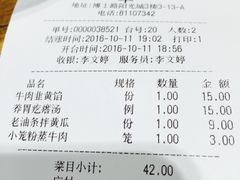 账单-海富荣·锅贴·陕菜家常菜(阳光城店)
