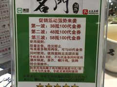 -名门潮牛·鲜牛肉海鲜火锅.烧烤自助餐厅(诚丰广场店)