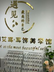 -AI艾耳·专业手穿耳洞·穿孔美学馆