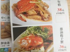 菜单-金时代顺风大酒店(汇银广场店)