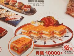 -Sushi Love 创意寿司(丽影广场店)