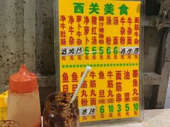 门面-吉鸿居和味牛杂