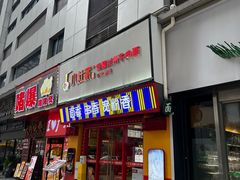 -小灶派· 地道兰州牛肉面(宏发大厦店)