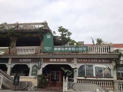 -娜娜度假小旅馆