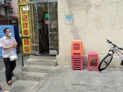 -张记炸串肠粉