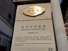 -瑞华公寓
