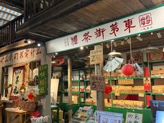 -東茅街茶馆